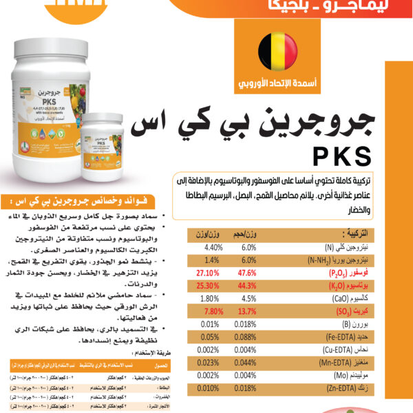 التعديلات الاخيرة 34 600x600